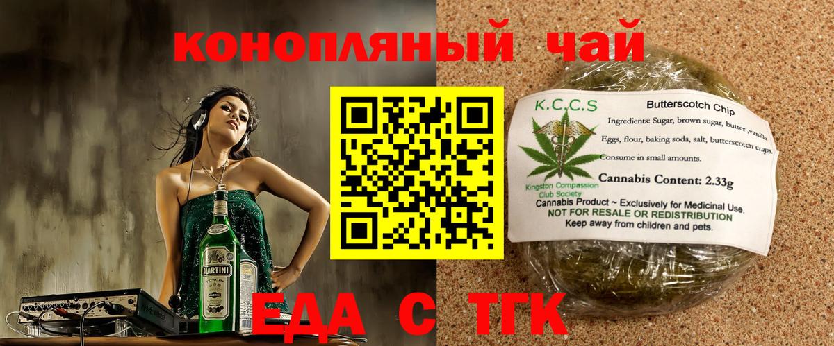 Алейск  Cannafood марихуана  Вход с VPN 