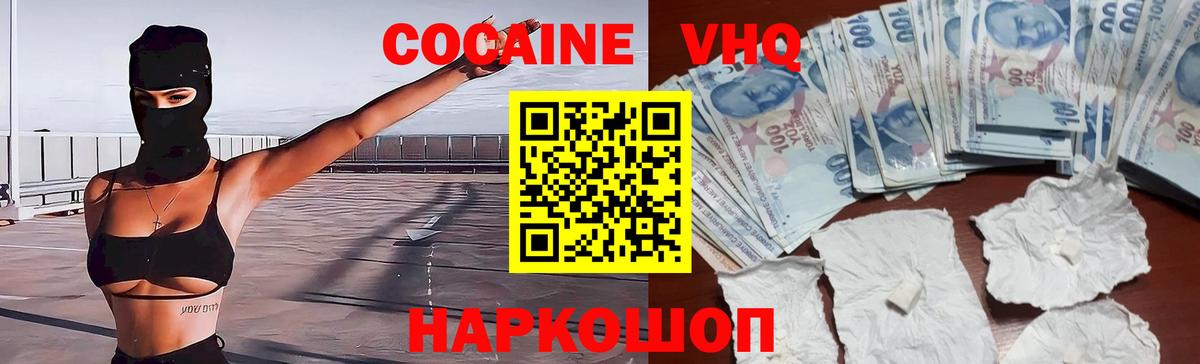 COCAIN FishScale Алейск