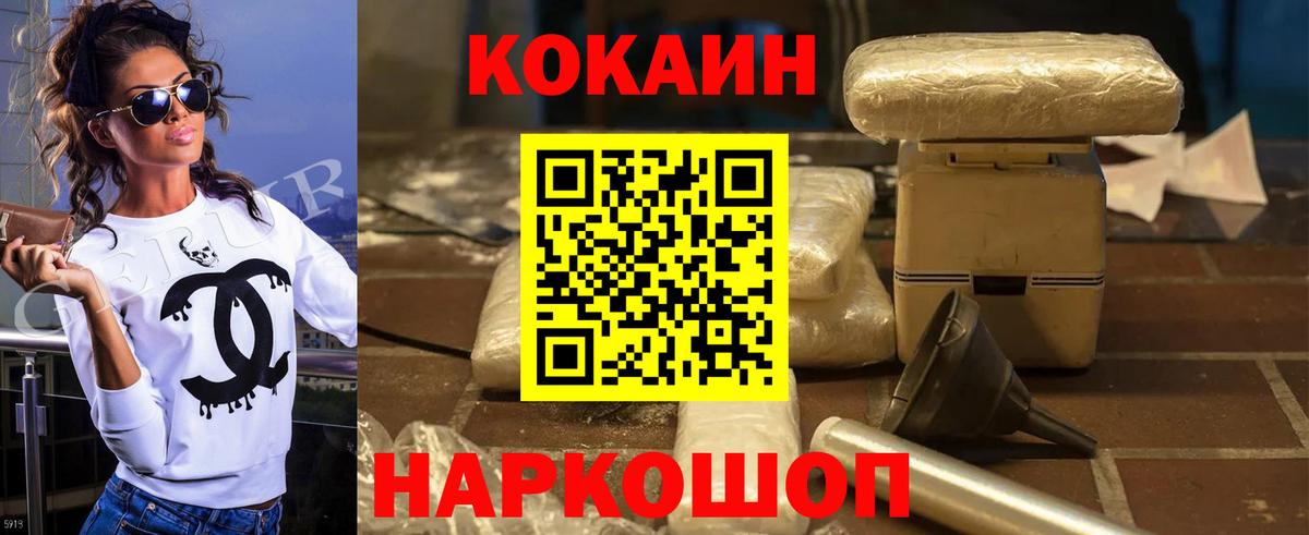 КОКАИН VHQ  Вход с VPN  Алейск  COCAIN  Кокаин FishScale 