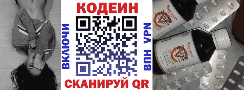 Кодеиновый сироп Lean Purple Drank  Алейск 
