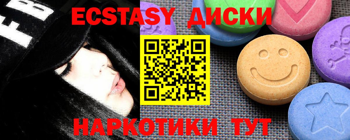 Ecstasy 99%  Вход с VPN  Ecstasy  shop клад  Алейск 