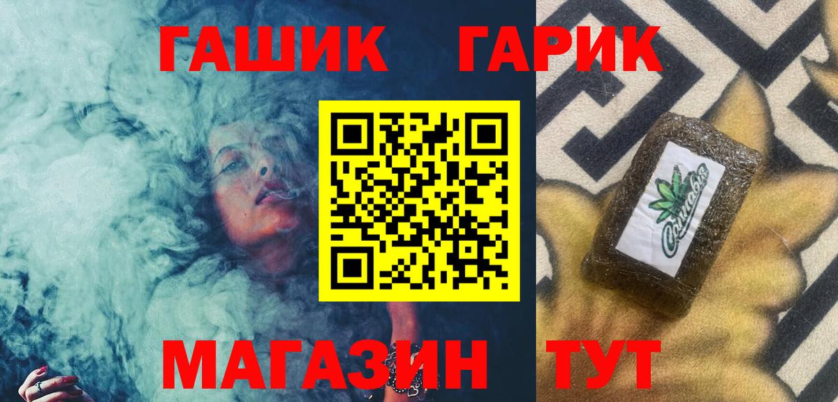 Гашиш гарик  Вход с VPN  Алейск  ГАШИШ индика сатива 