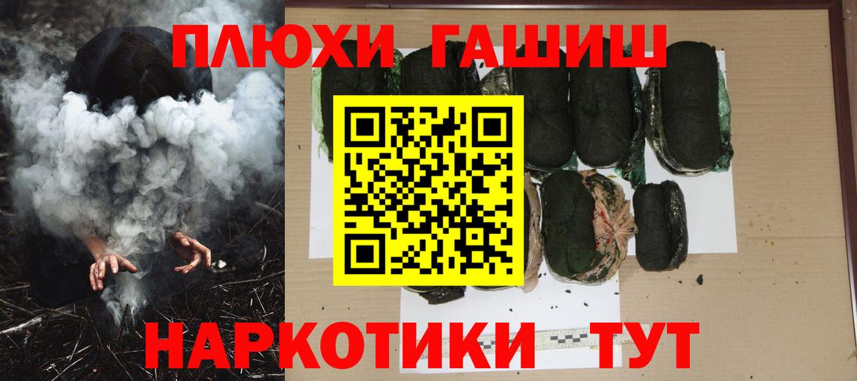 ГАШ индика сатива Алейск