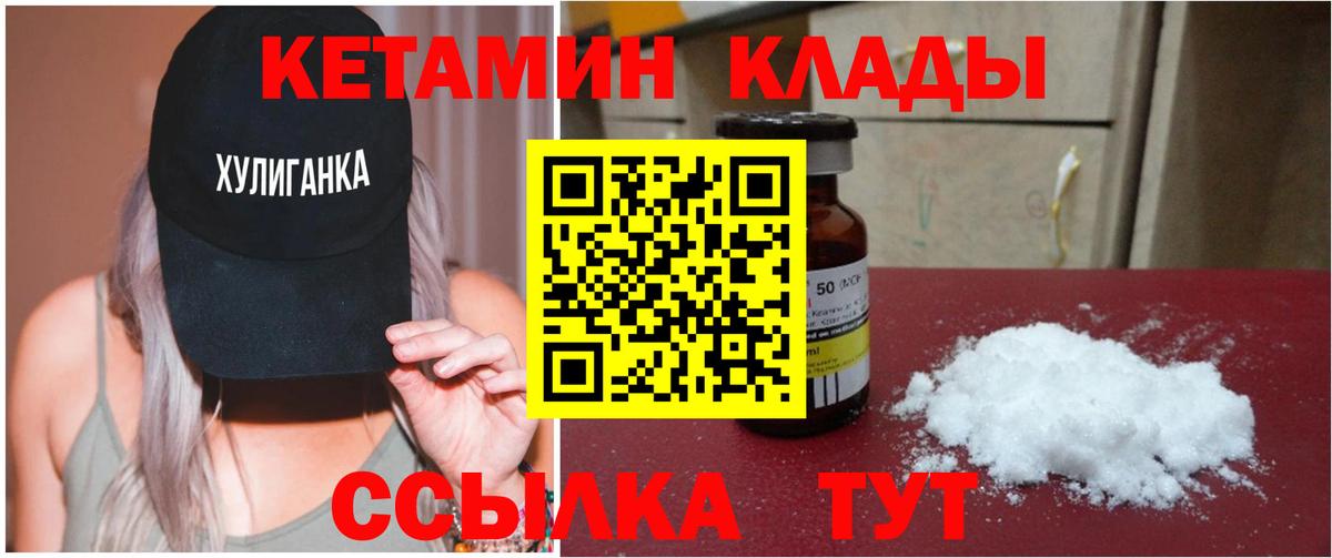 Алейск  Кетамин VHQ  Вход с VPN 
