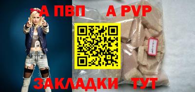Альфа ПВП Аша