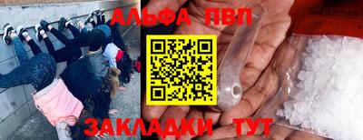 Альфа ПВП Аша