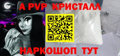 Альфа ПВП Аша
