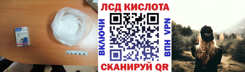 ЛСД экстази кислота  Алейск 