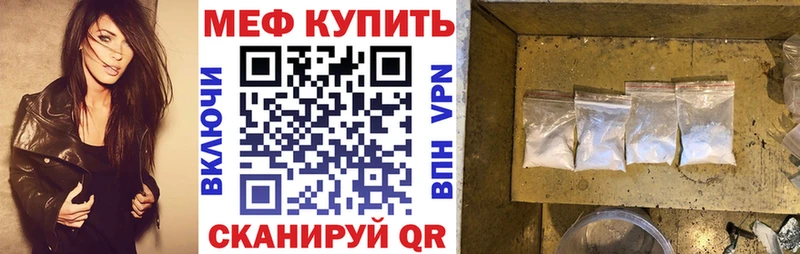 МЯУ-МЯУ VHQ  купить закладку  Алейск 