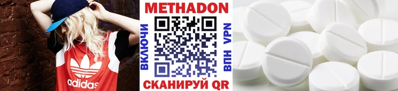 хочу   Алейск  МЕТАДОН белоснежный 