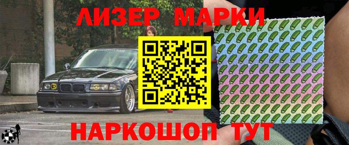 Алейск  Марки 25I-NBOMe 1,5мг  Вход с VPN  Марки N-bome  Марки 25I-NBOMe 1,5мг 