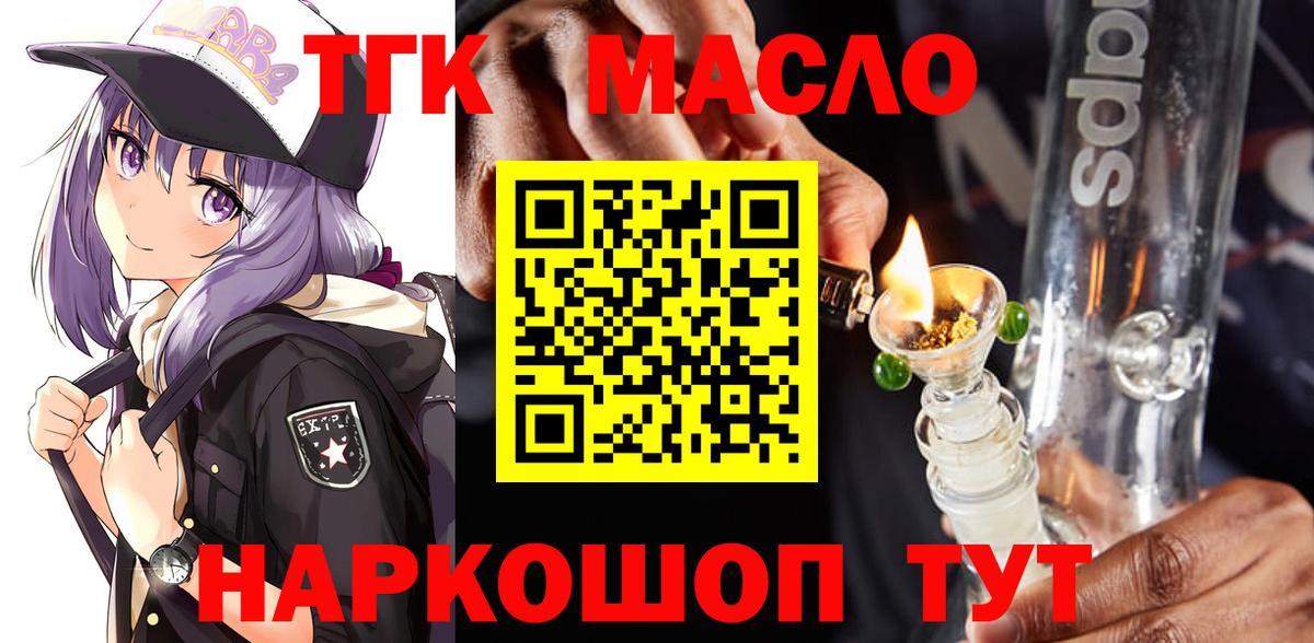 ТГК концентрат Алейск