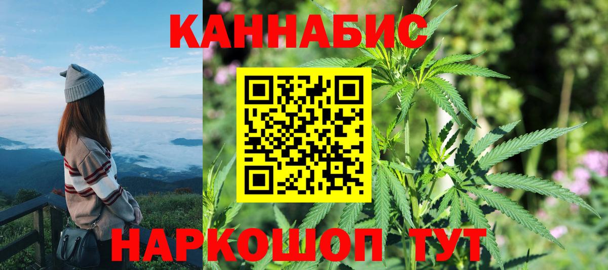 Алейск  МАРИХУАНА AK-47  МАРИХУАНА индика  Каннабис OG Kush  Вход с VPN  Каннабис тримм 